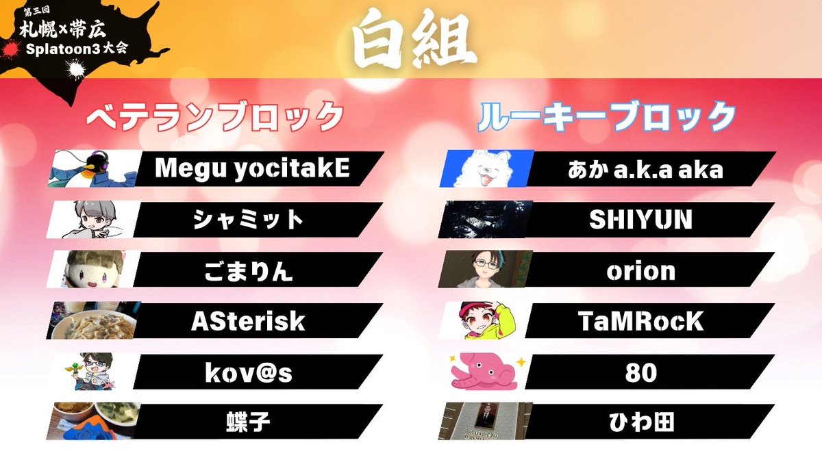 【＃札帯スプラ杯2025秋】大会にむけて初スクリム！！めぐよしたけ視点 【Splatoon3】 youtube.com/live/27MBYA0eJ… <a href="/YouTube/">YouTube</a>より 

久々の配信ですごめんなさい！！！
マジでスプラ頑張ってます。
今日初めて紅組と戦うので緊張～！！
がんばるぞ💪
22:30から