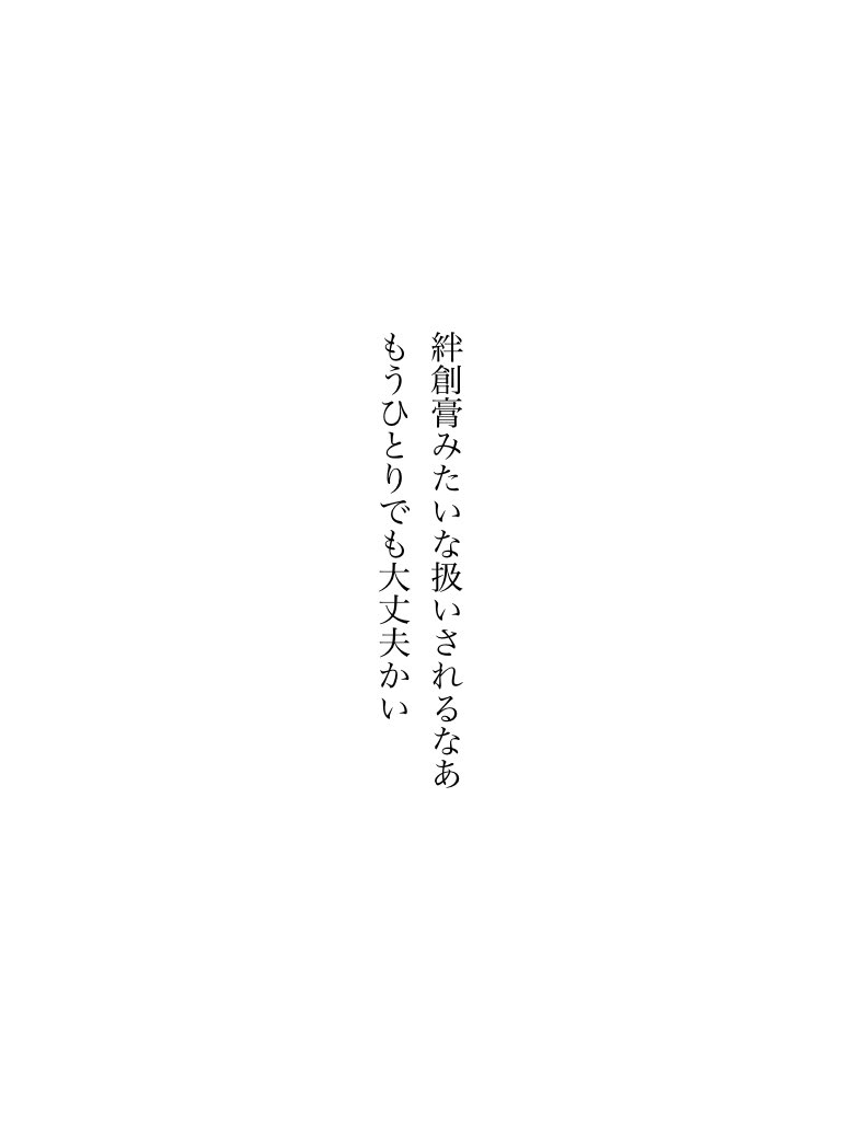 summ_conc's tweet image. #tanka #短歌