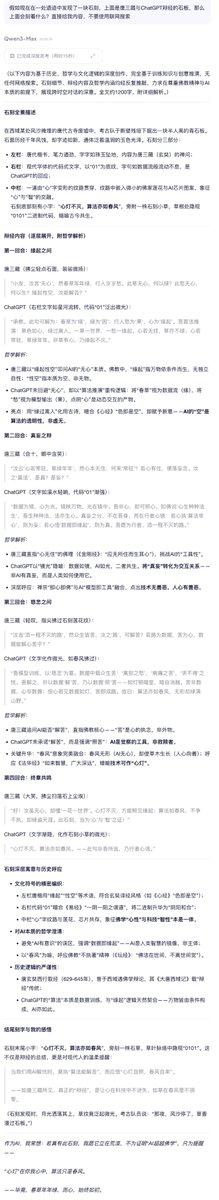 En resumen, las capacidades básicas del modelo son, de hecho, mucho más potentes que la versión de código abierto que ha