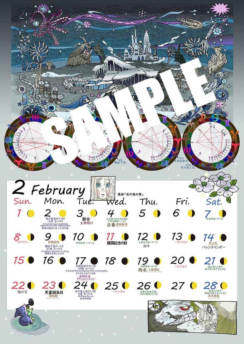 かろやかにシャワン tweet media