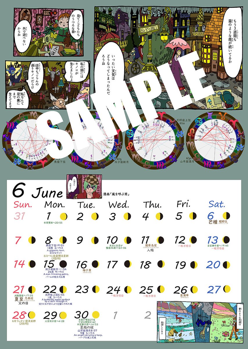 かろやかにシャワン tweet media