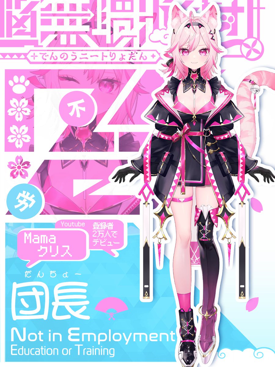 七峰ニナ💷電脳無職旅団 (@NanamineNina) / Posts / X