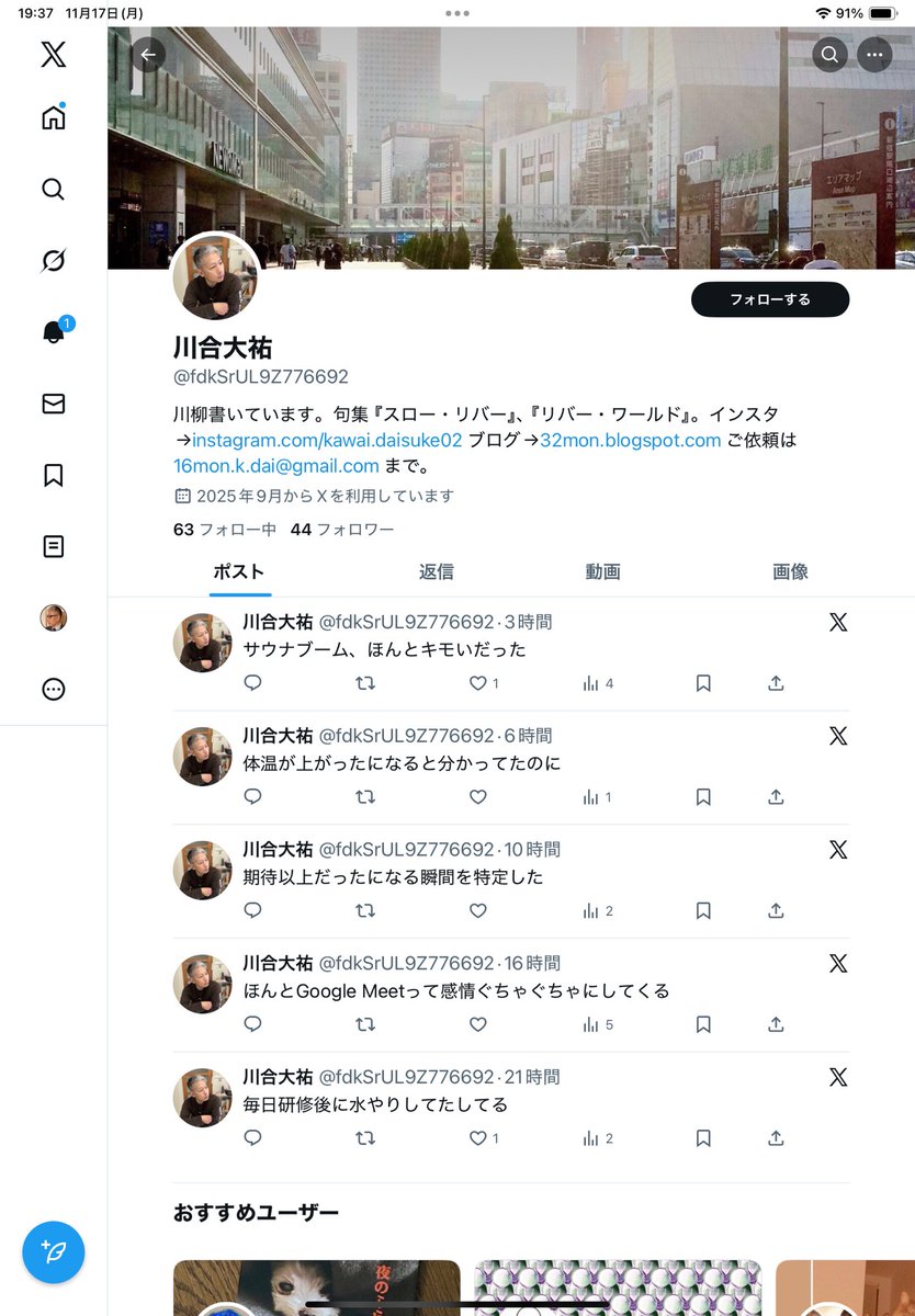 K様 記事 切り抜き そもそも閲覧数がひどい有様じゃん。俺みたいな弱ユーザーのなりすまし