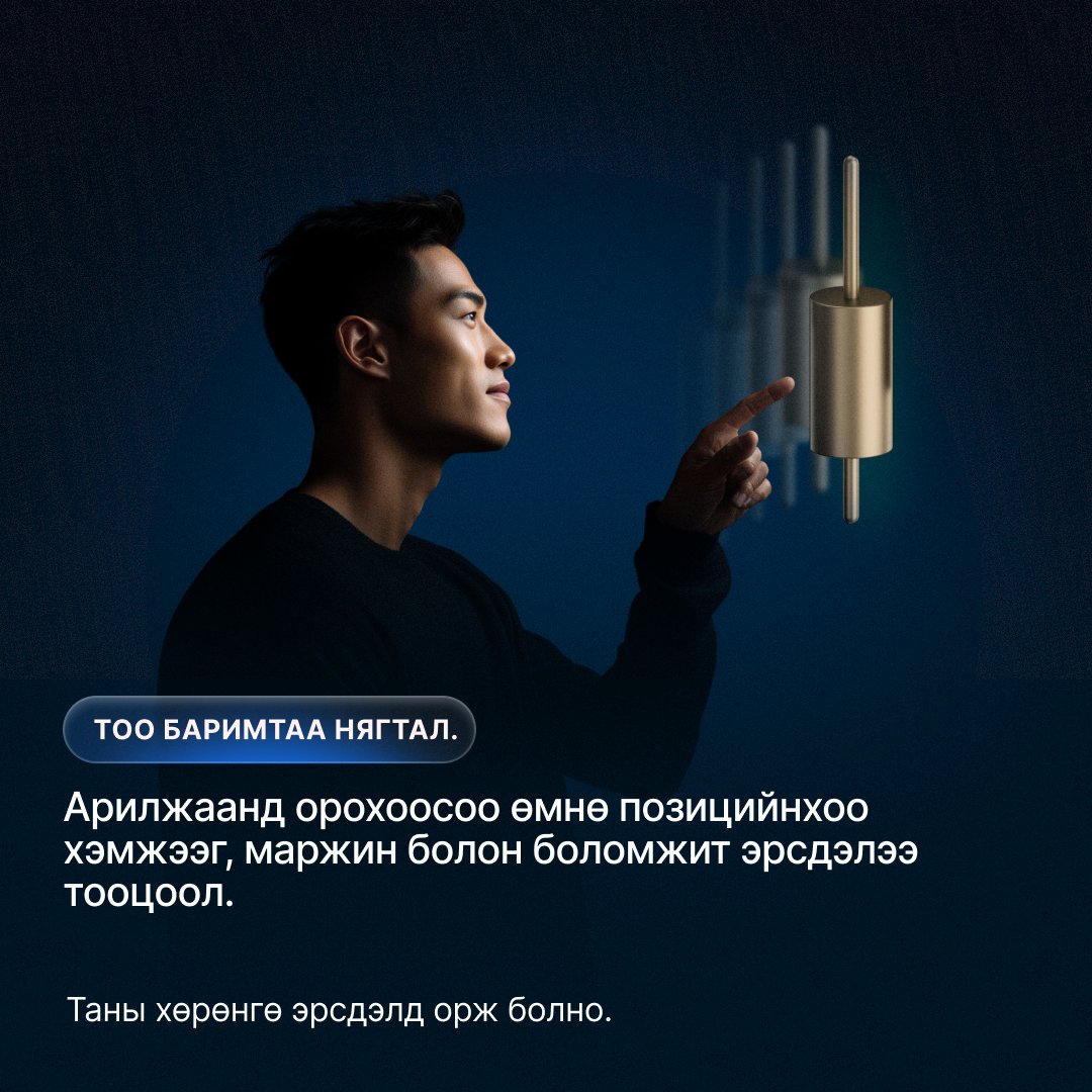 xm_mgl's tweet image. 💭 Арилжаагаа эхлэхээс өмнө тус арилжаа ямар хэмжээний өртөгтэй байх талаар бодож байсан уу?📊 
👉 Бидэнтэй xm.com/gw.php?gid=254… энэ холбоосоор нэгдэж, арилжихаасаа өмнө XM-н арилжааны тооцоолуураар тооцоод үзээрэй.
#XM #LearnWithXM #XMTradingCalculators #Trading