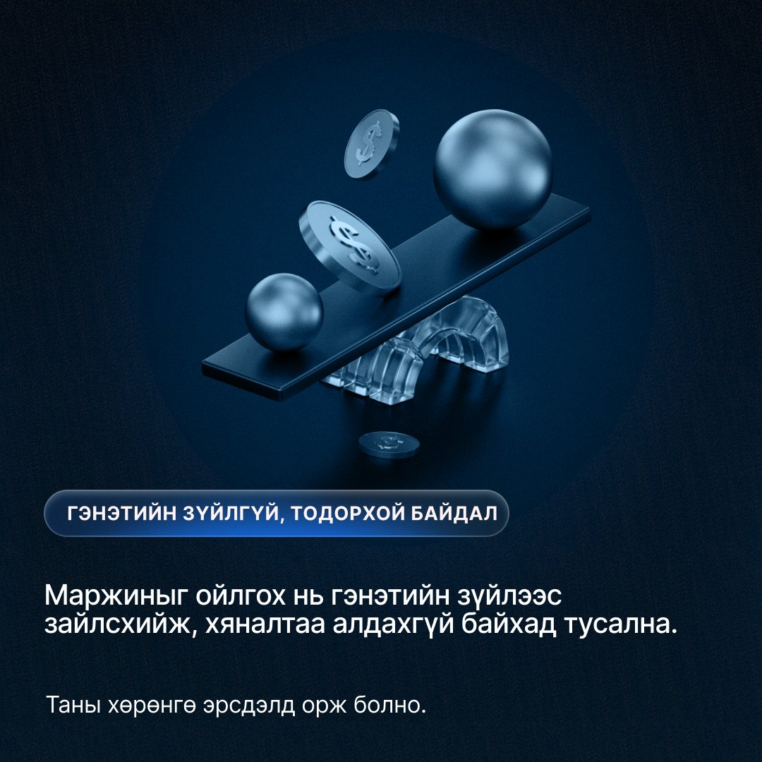 xm_mgl's tweet image. 💭 Арилжаагаа эхлэхээс өмнө тус арилжаа ямар хэмжээний өртөгтэй байх талаар бодож байсан уу?📊 
👉 Бидэнтэй xm.com/gw.php?gid=254… энэ холбоосоор нэгдэж, арилжихаасаа өмнө XM-н арилжааны тооцоолуураар тооцоод үзээрэй.
#XM #LearnWithXM #XMTradingCalculators #Trading