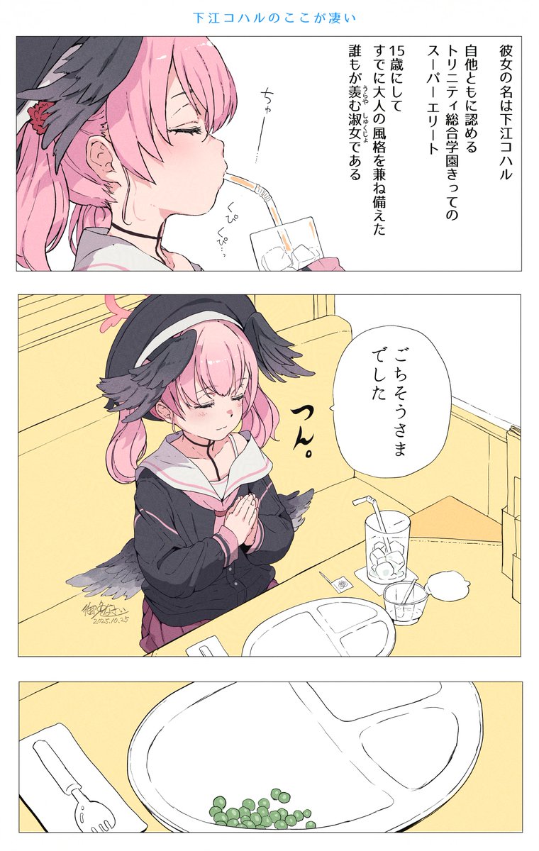 0721gomen1919's tweet image. 下江コハルのここが凄い