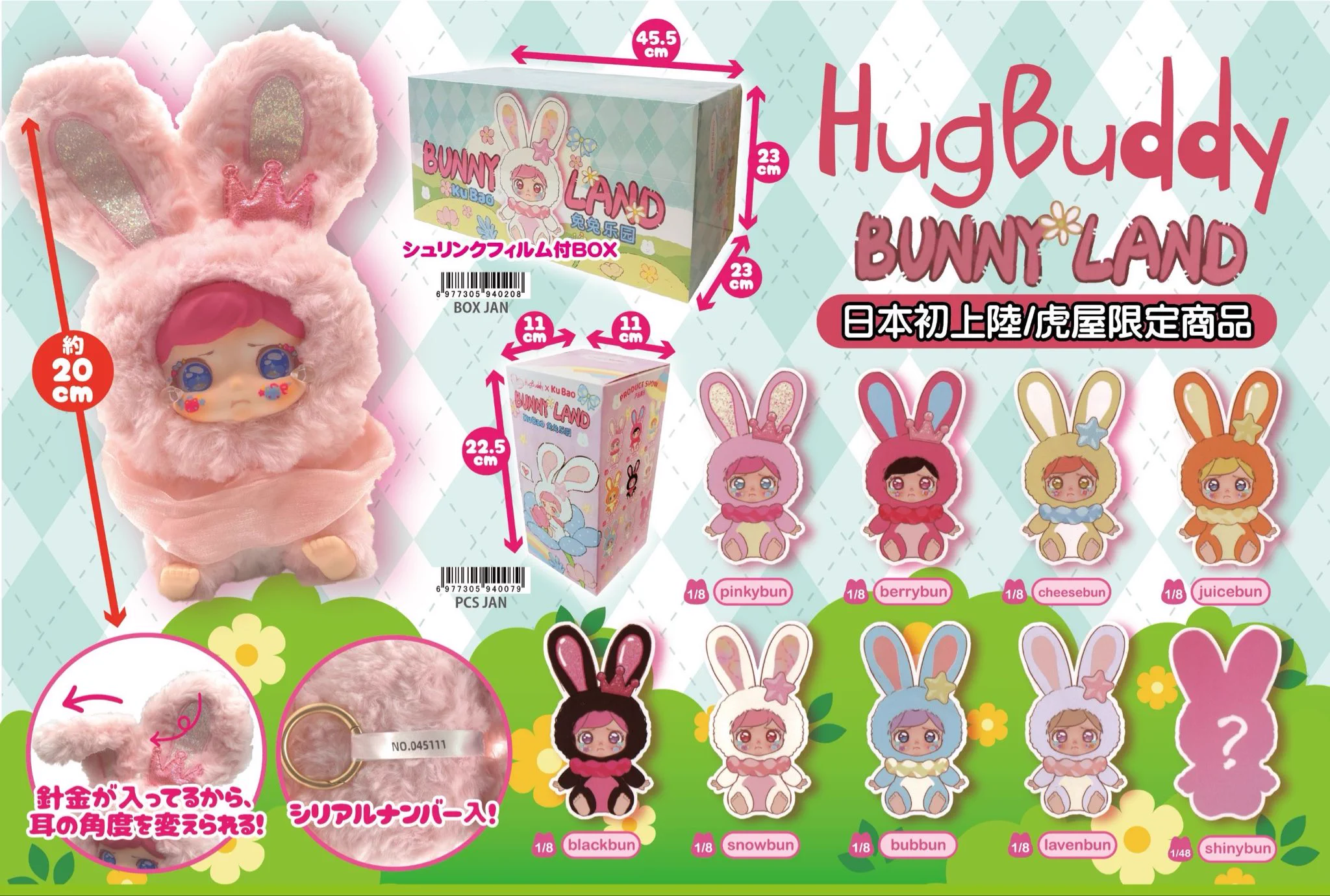 キャラクターグッズ d*4様 HONEY BUNNY PICNIC ぬいぐるみマスコット