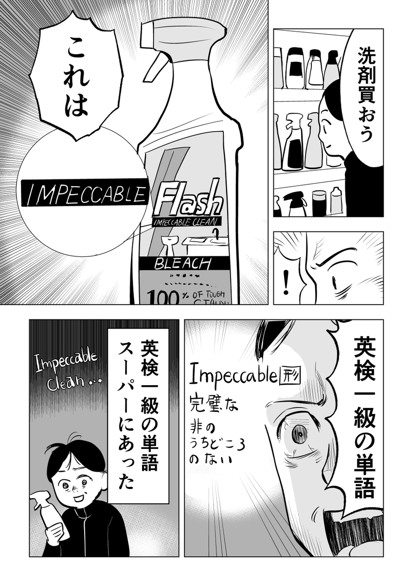 英検一級の単語が必要か問題 in イギリス