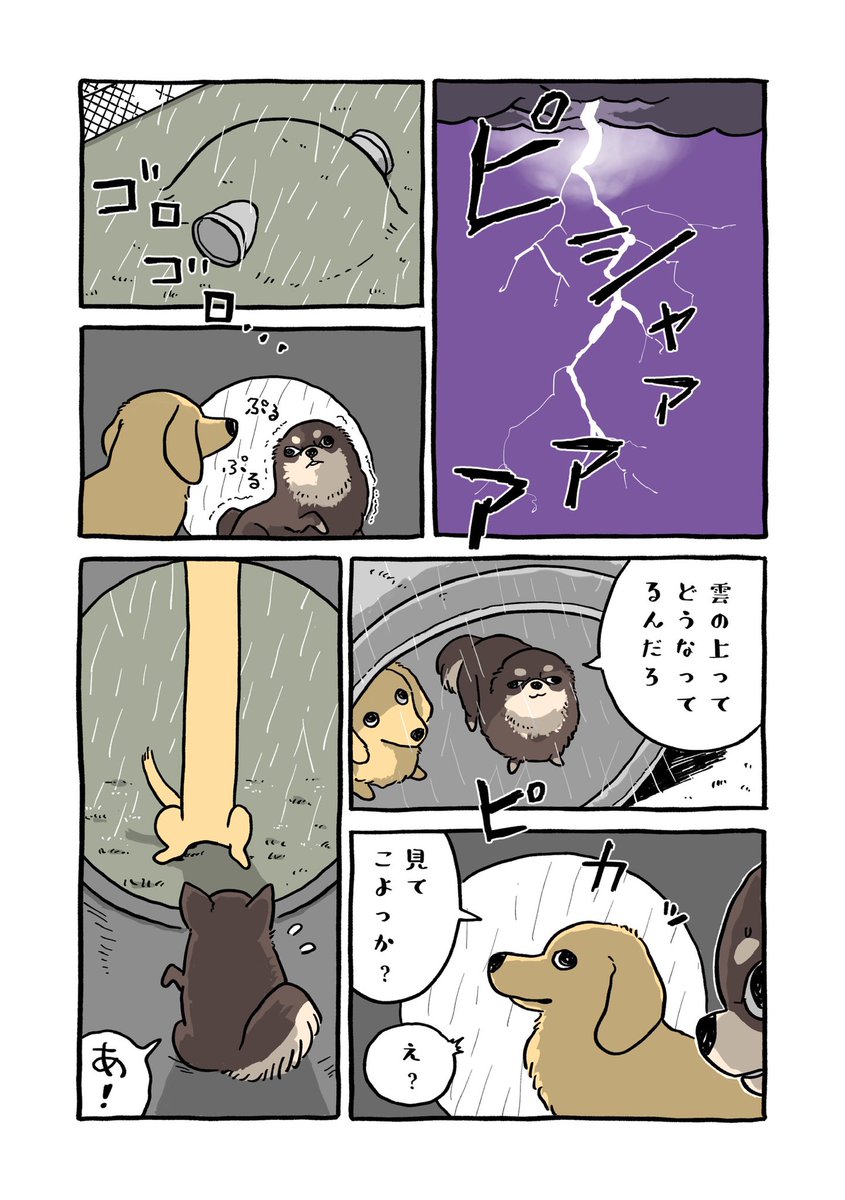 onoamane's tweet image. 天界（1/2）