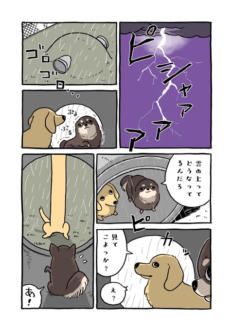 天界(1/2) 