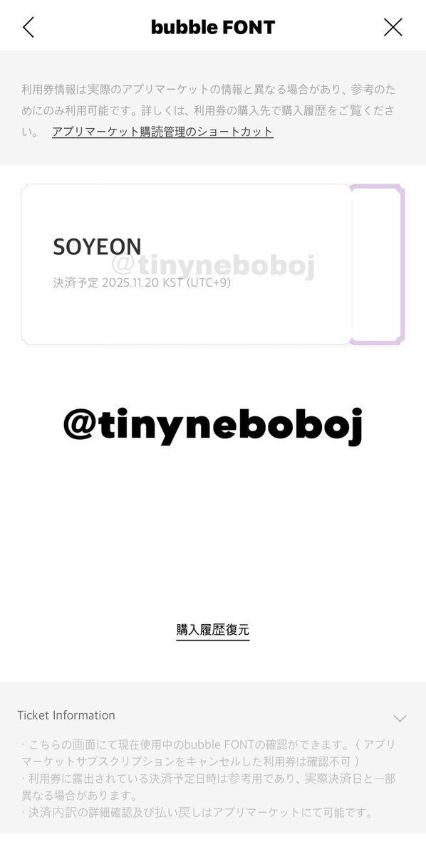 nebobo2010's tweet image. #idle_bubble  #bubbleFONT  🥳