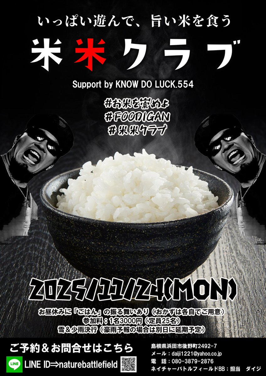 今週三連休は連日イベント開催予定❗️

全てのイベントご予約あり✨

サバゲーするなら今しかねぇ∑(ﾟДﾟ)

どのイベントも様々な方々にお楽しみ頂ける様に企画しておりますので、是非お気軽にご参加下さいませ✌️
#サバゲー女子会
#ぬ組超運動会
#米米クラブ