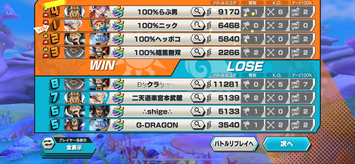 Nick00_29's tweet photo. 9戦目勝ち https://t.co/b5FRa6E5bq