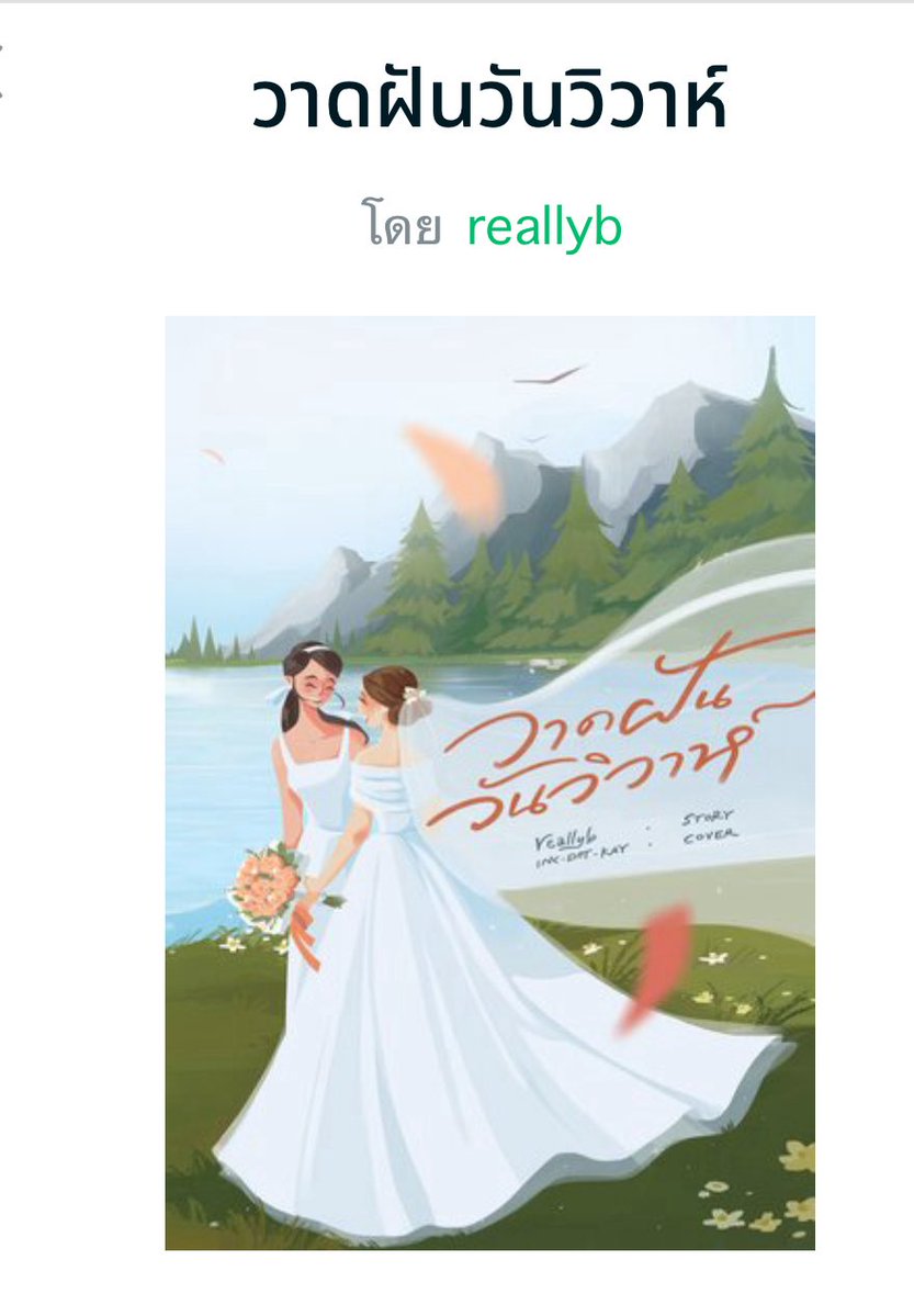 MP10321's tweet image. แจกวาดฝันวันวิวาห์ 1 รางวัลค่ะ ขนลุกไม่หายแฮปปี้มากกกกกก 🥰 สุ่มแจกพรุ่งนี้ 12.00 น.

รี+เฟบ+เมนชั่น

#หลิงออมวาดฝันวันวิวาห์
#หลิงออม #LingOrm