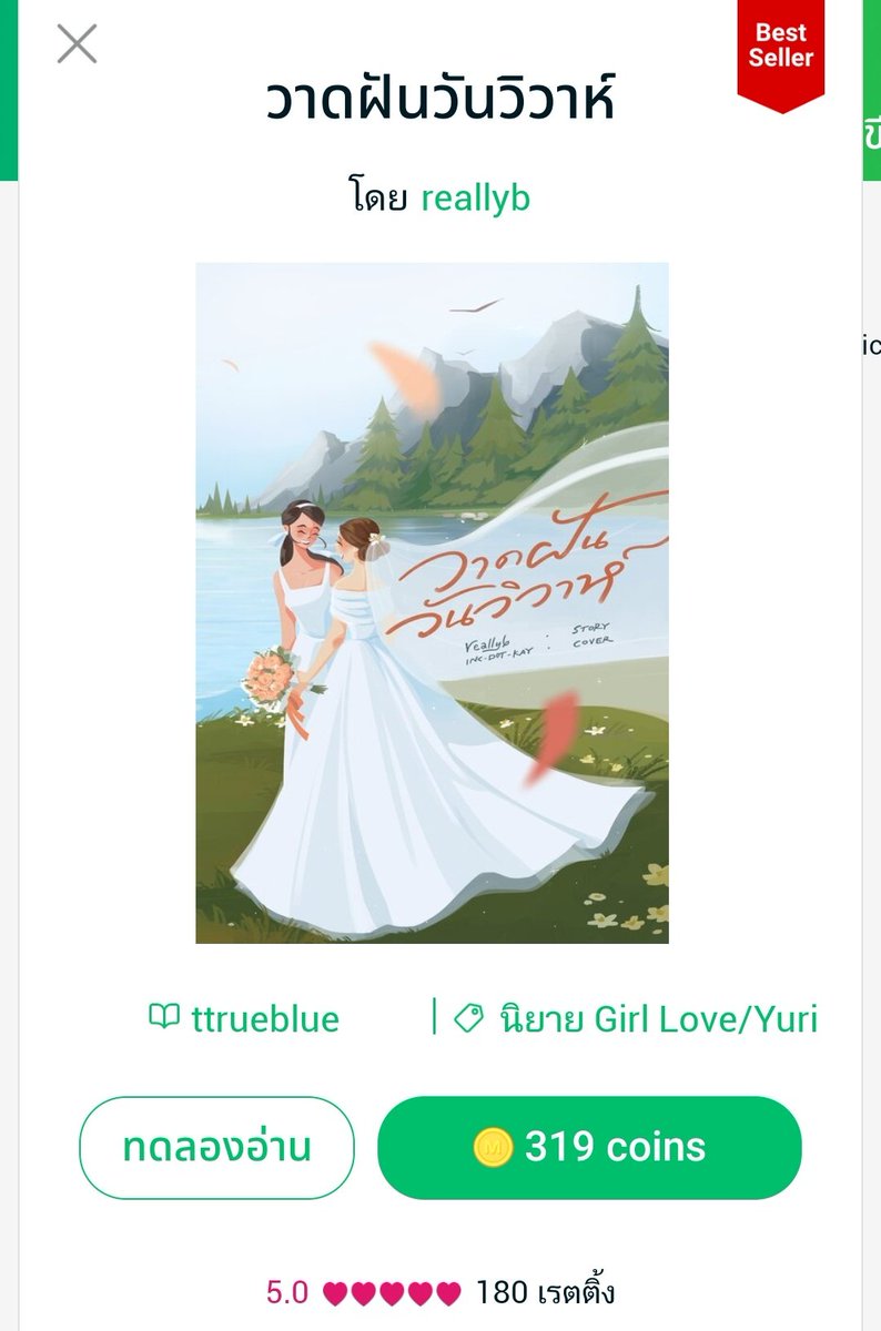 labelleling1's tweet image. มาๆๆๆฉันแจก3เล่มในMeb 

กติกาง่ายๆ
กดรี + กดเฟบ เมนชั่น คีย์เวิร์ด ใส่รูป&quot;หลิงออมแต่งงาน
พร้อมติดแท็ก # 
💜เฉพาะด้อมม่วง💜

#หลิงออมวาดฝันวันวิวาห์
#หลิงออม #LingOrm