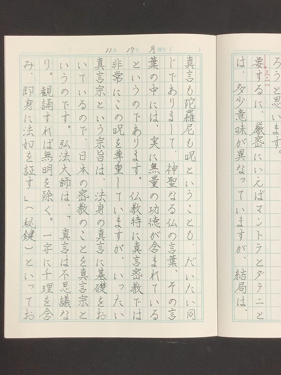 学びをありがとうございます。
今宵のお勉強タイムです🖋️

#川崎文具店
#般若心経講義
#万年筆