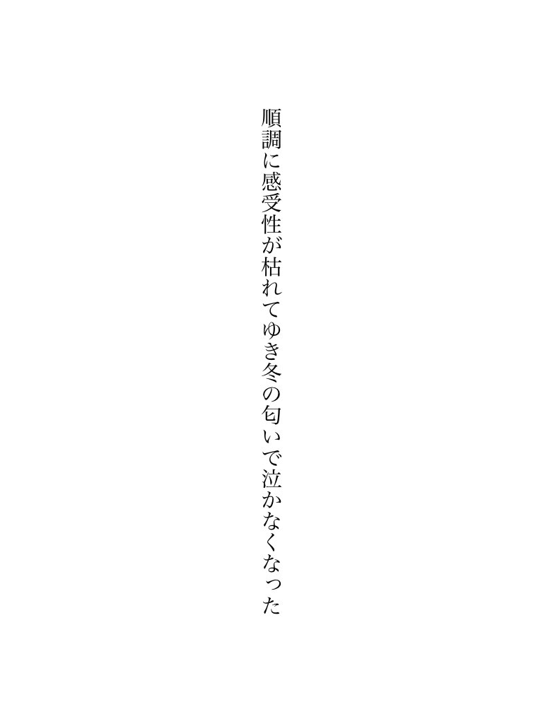 summ_conc's tweet image. #tanka #短歌