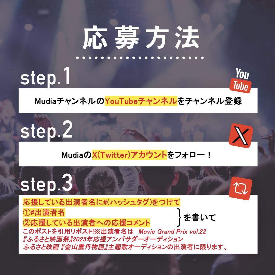 Mudia_TV's tweet image. ／
🔥Mudiaポイント🔥
プレゼントキャンペーン
＼
［⚠️参加期限にご注意ください⚠️］

参加期限:11/19(水)22時まで

注意事項、応募方法は添付の画像をご確認ください!!
🎥Mudia YouTube▶︎ bit.ly/2LxmREJ