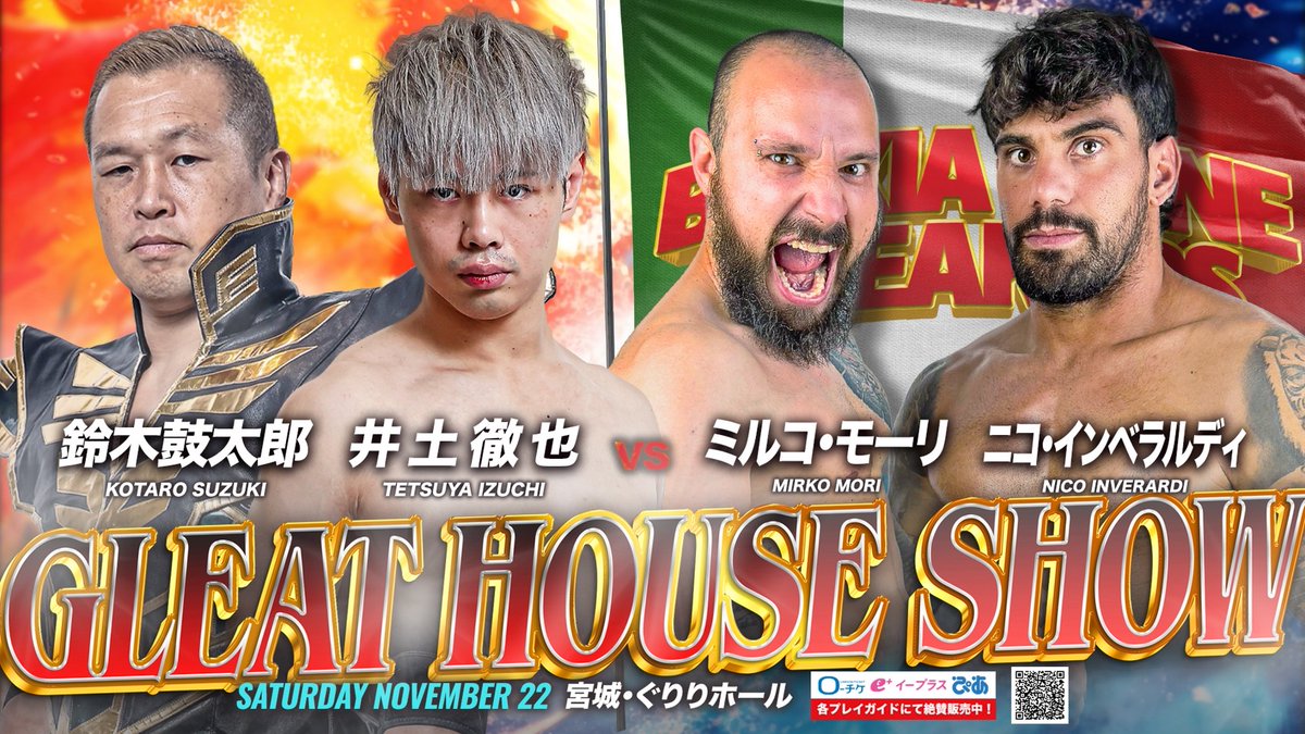 ＼🔥GLEAT対戦カード🔥／

🛎️第3試合
タッグマッチ
井土徹也 <a href="/tetsuyaizuchi/">井土 徹也</a> 
鈴木鼓太郎 <a href="/suzuki_kotaro_/">鈴木　鼓太郎</a> 
🆚
ミルコ・モーリ <a href="/MirkoMoriUV/">Mirko Mori BBBミルコ･モーリ</a> 
ニコ・インベラルディ <a href="/Nico_Inverardi/">Nico Inverardi BBB ニコ・インベラルディ</a> 

🛎️GLEAT HOUSE SHOW in SENDAI
📅11.22(土)開場12:00 開始13:00
🏟️宮城・ぐりりホール
ent.lidet.co.jp/event/detail.p…