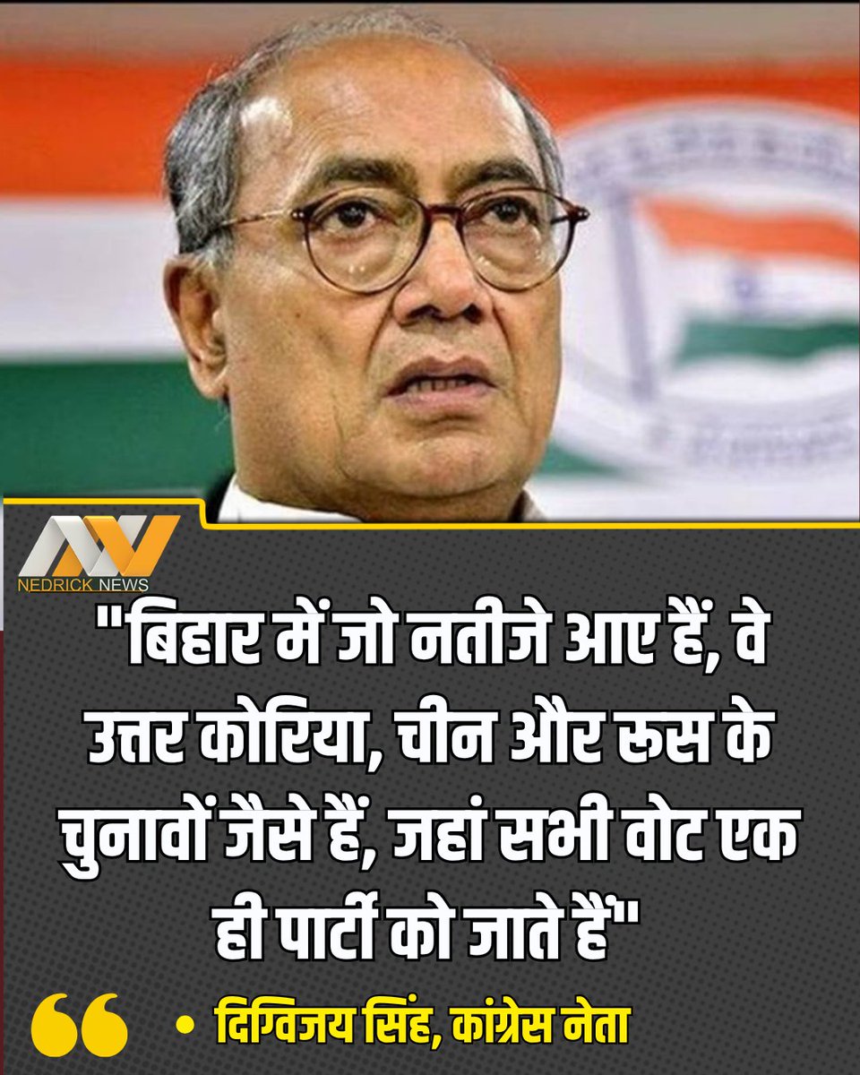 nedricknews's tweet image. &quot;बिहार में जो नतीजे आए हैं, वे उत्तर कोरिया, चीन और रूस के चुनावों जैसे हैं, जहां सभी वोट एक ही पार्टी को जाते हैं&quot;
- दिग्विजय सिंह, कांग्रेस नेता
#DigvijayaSingh #Congress #VoteChori #LatestNews #Nedricknews @INCIndia