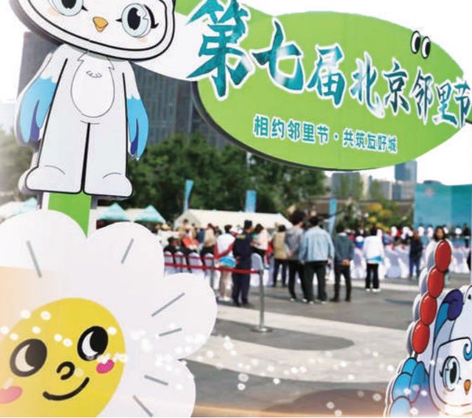 DailyBeijing's tweet image. By 2025, the Neighborhood Festival cumulatively featured over 6,000 events, mobilized more than 90,000 #volunteer participations, and served nearly one million #resident engagements. #beijing #service