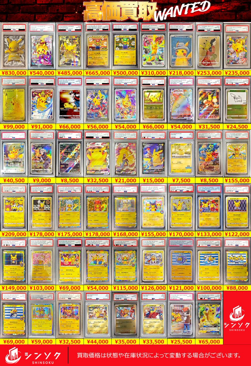 ワニノコ アンリミ eカード PSA7 11/18(火) シンソク 郵送買取表】 ポケカPSA買取リスト こちらのカード
