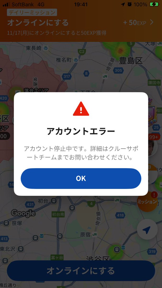 goenzamurai0923's tweet image. アカウント停止📕19回目上等👆

90万チャレンジが出来そうにないと判断してかな💦
先週誤配しましたけど厳しすぎやしやせんかw
使えない奴は首を切るmenuの本質はそうなのかもね😭

＃menu ＃アカウント停止　＃フードデリバリー