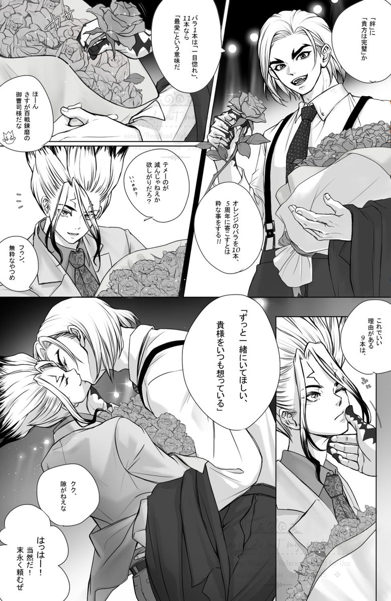 5周年原画展の花束🐉🚀龍千💐
口説くオールバックのサスペンダー御曹司　　　　　
#千夜一夜_龍千