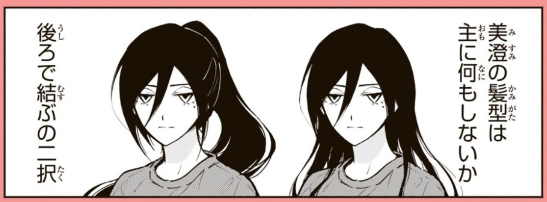 そもいるの新しい回です。こういうこともします。 