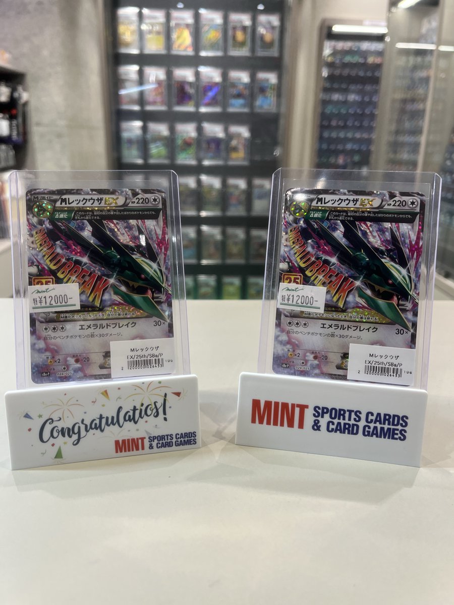 MレックウザEX 25th MレックウザEX(024/025)[25th] | プロモ | ドラゴンスター | ポケモン