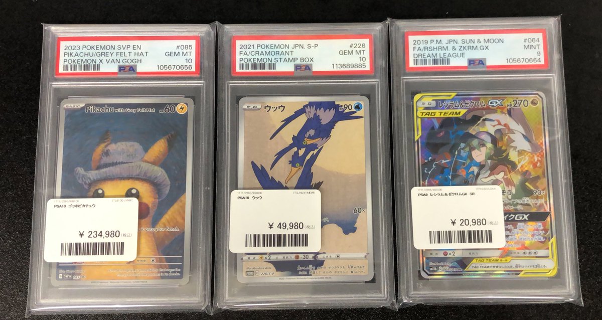 ☀️入荷情報☀️ こちらも入荷しました💓💓💓 ❣️PSA10 ゴッホ