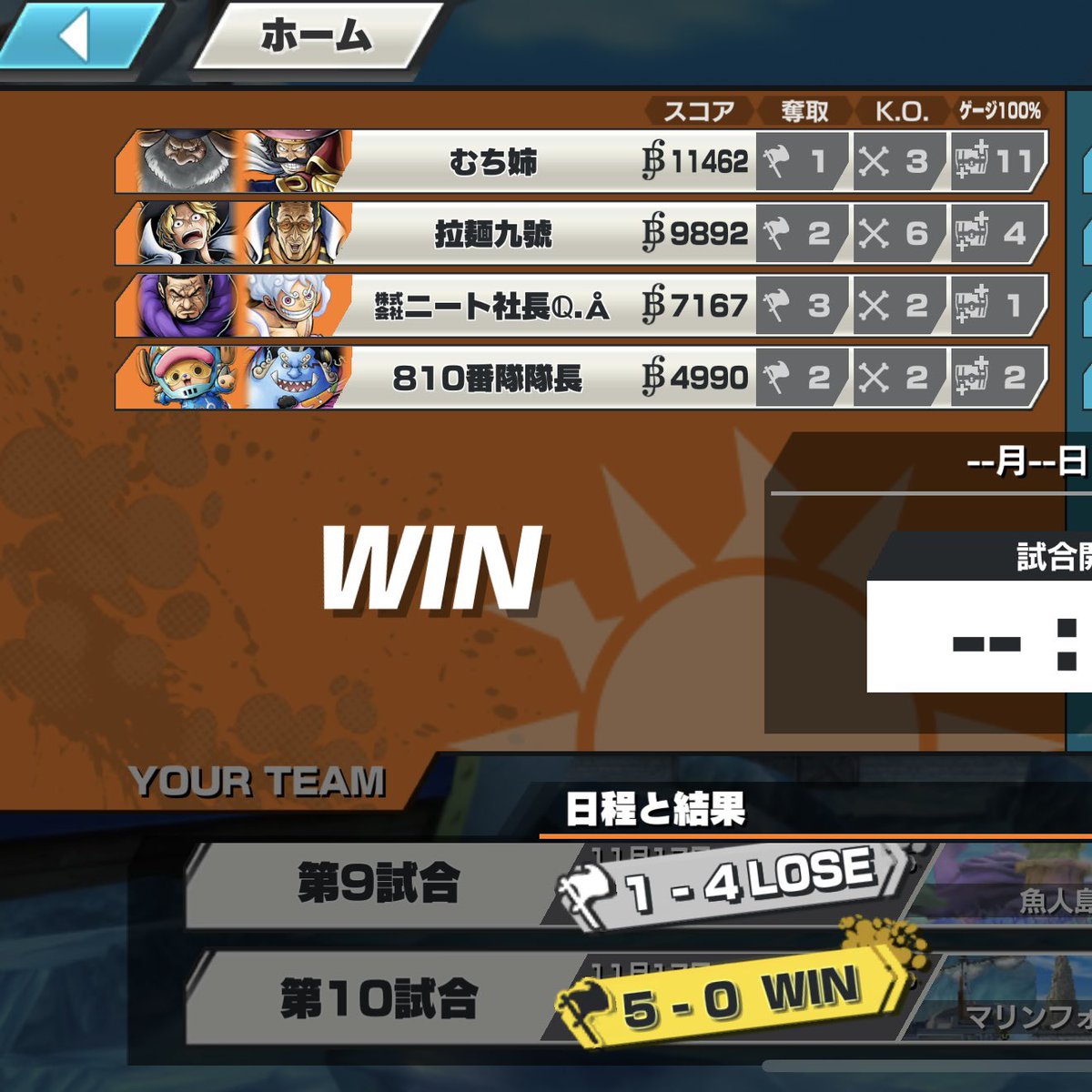 ramen9go's tweet image. 予選最終日
結果7勝3敗
#第5回チャンピオンシップ 
#バウンティラッシュ