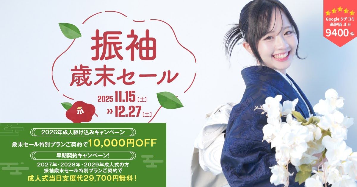 ❣️期間限定お値下げ❣️(6888) ✿ 振袖 ✿ 32046 可愛い古典 白/ピンク｜TAKAZEN|振袖比較サイトfurimo