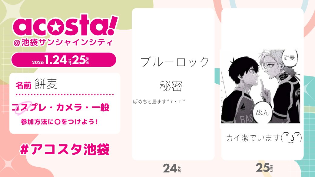 motimugi_0416's tweet image. 早めに参加表明出しておきます❣️両日とも念願の併せで同行ちゃん達に感謝です( ͡° ͜ʖ ͡°)