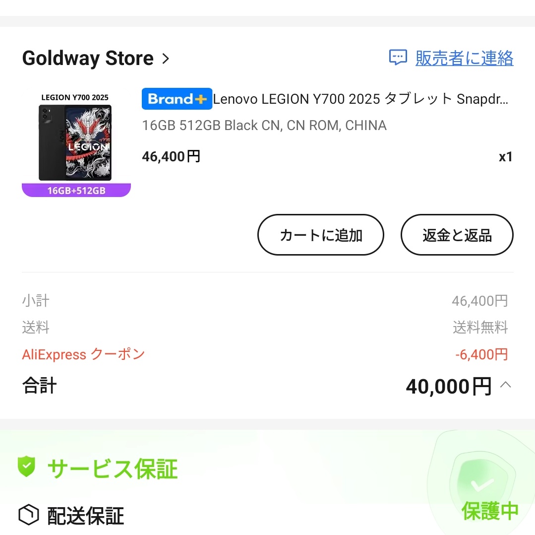 nisyixr's tweet photo. 家族用8インチタブレットが壊れLenovo Y700の型落ち版（Gen3）を購入
過去最安じゃなくても容量＆RAM増加版（512GB&amp;16GB）で4万ジャストは今回のセールでは最安域の筈…
公式ペンも追加購入。apple鉛筆には劣れど実用レベルっぽいので、お絵描き好きの子どもがペンタブ入門として楽しめるといいなあ https://t.co/PoX0Xgfewf