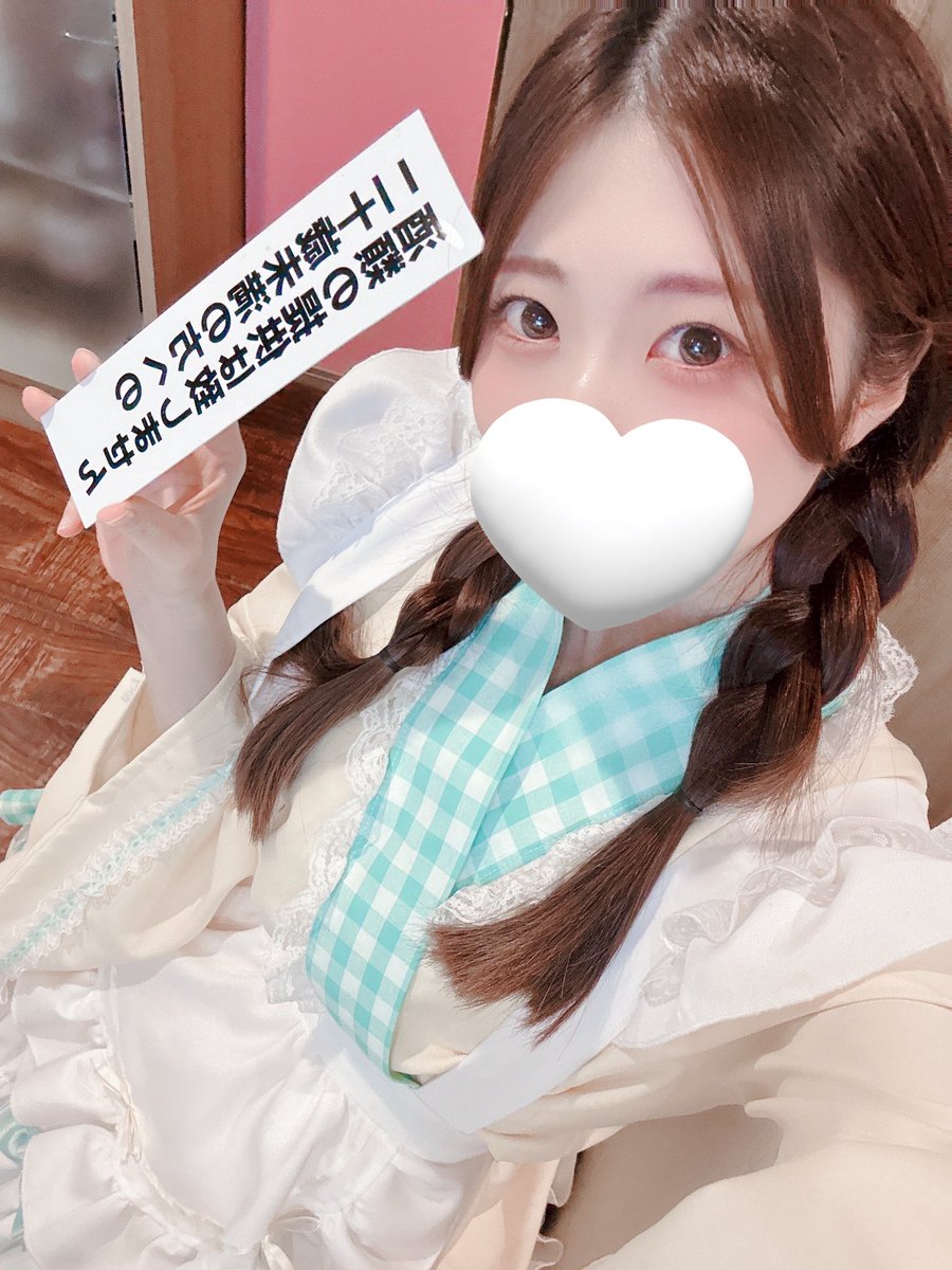 未成年の方ももお待ちしております🍵

#コンカフェ #上野