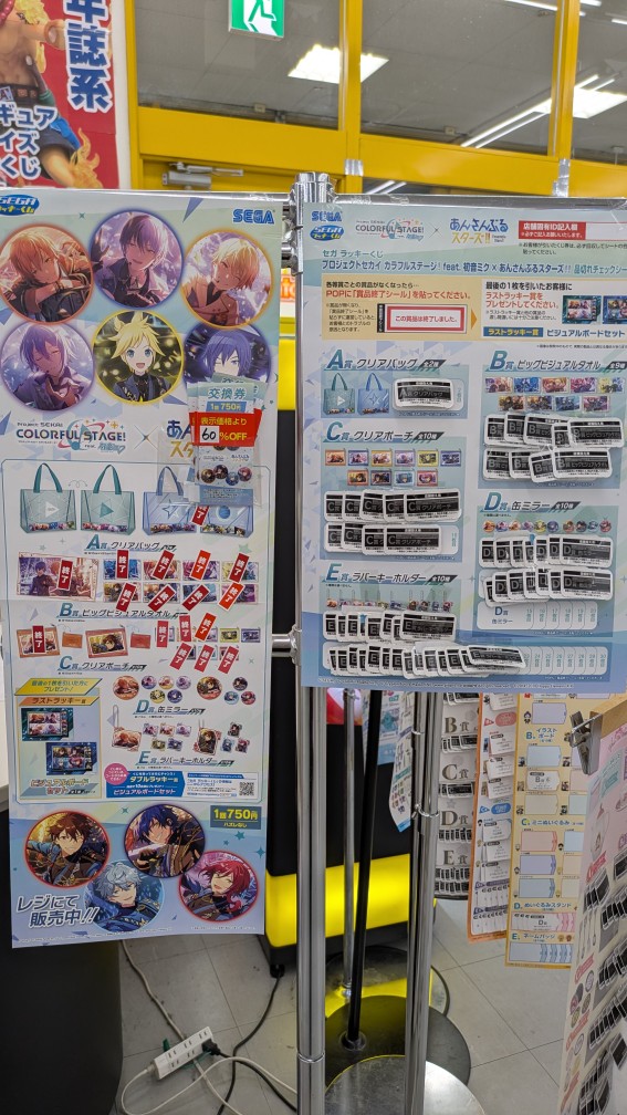 水戸市ワングー ＃WonderGOO水戸笠原店 ＃SEGAラッキーくじあんさん