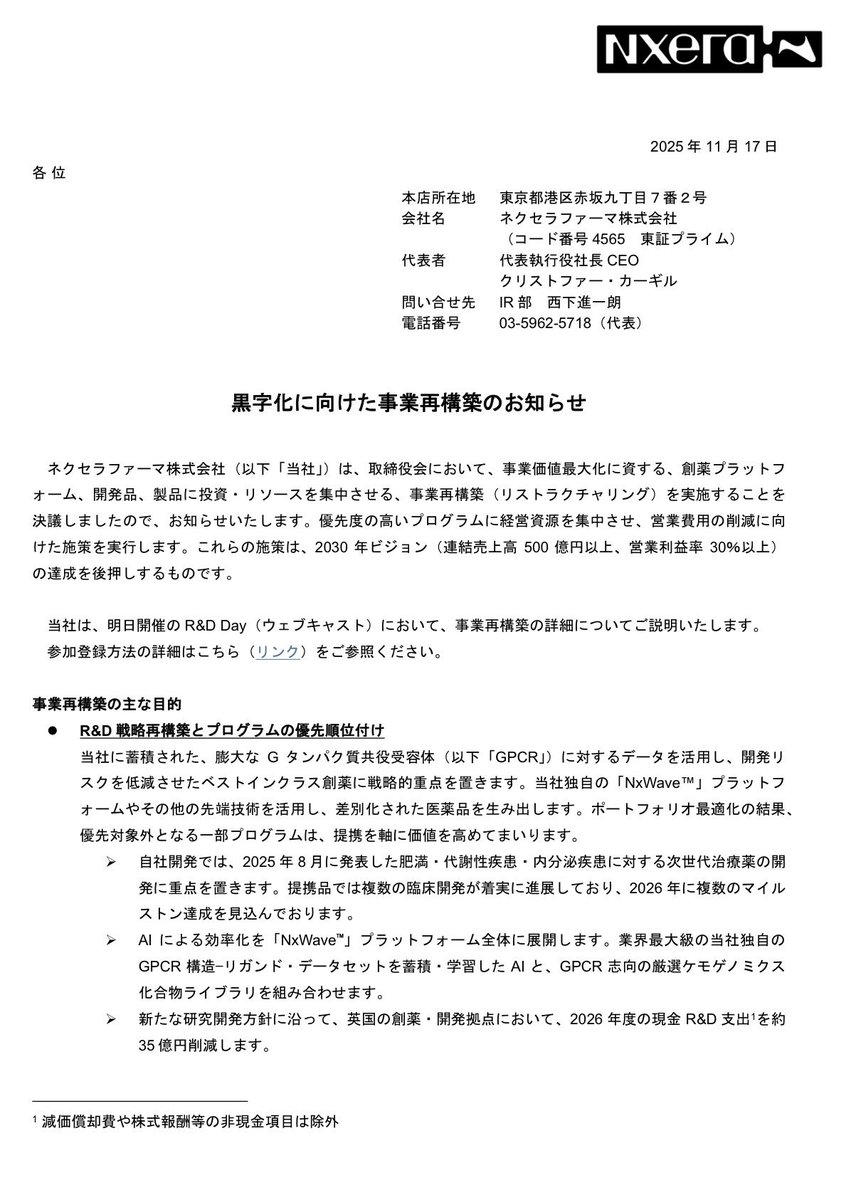 commu_blog's tweet image. ネクセラ、事業再構築のお知らせ
バイオちゃんに散々やられてきた身からすると、ベーリンガーの確度が高ければわざわざこの時期に決めるかー？とも思うけど、それはそれこれはこれなのか
今年も残り一ヶ月ちょっと
目標達成瀬戸際バイオたちのなかで、一抜けできるところはあるのか楽しみである