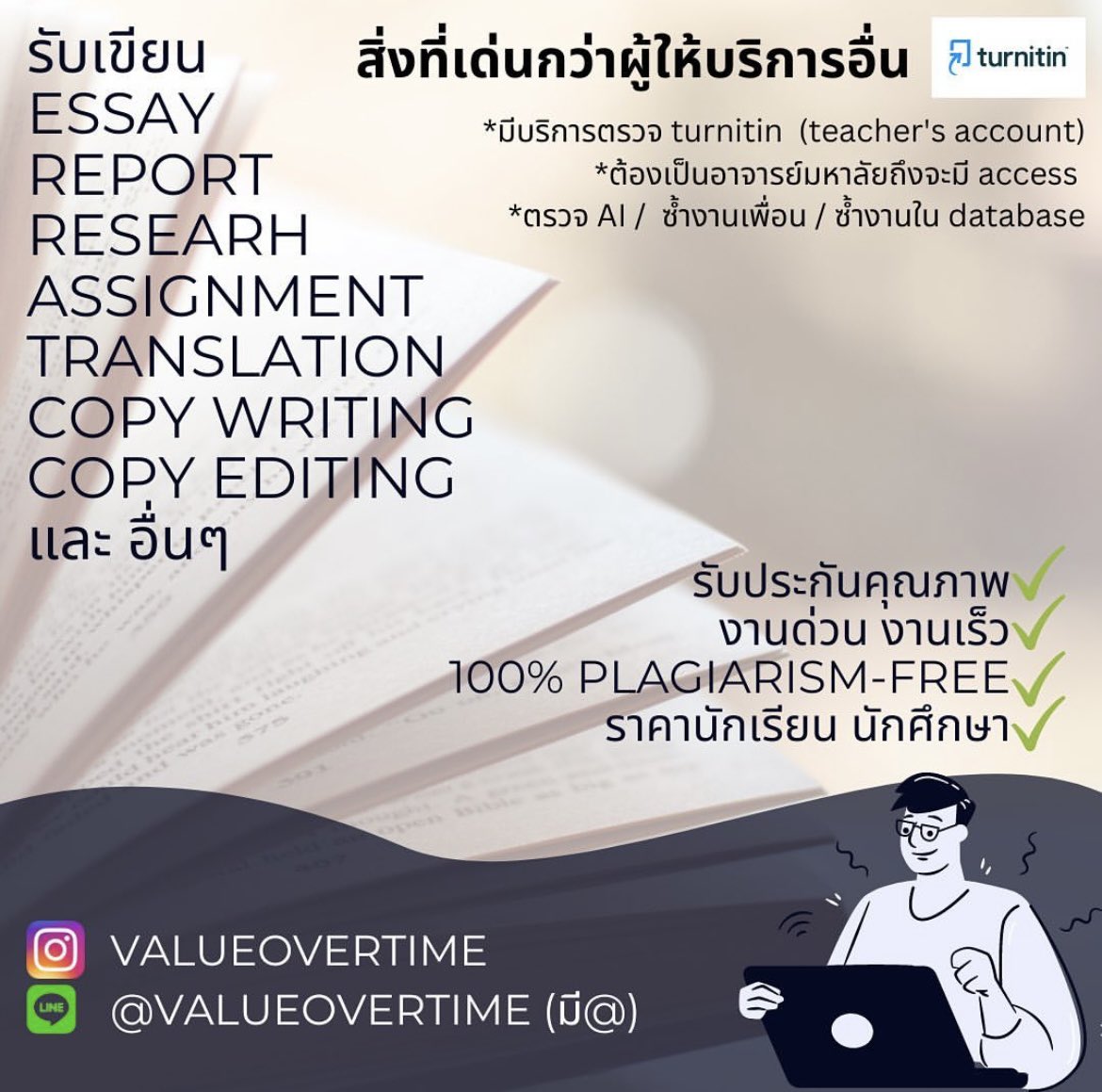 valueovertime_'s tweet image. 📱LINE: @valueovertime (มี@) 
📱ลิงค์: ***ใน bio***
.
🎫รับประกันคุณภาพงาน
🎫งานเร็วงานด่วน
🎫ประสบการณ์ 15 ปี
🎫ราคานักเรียน นักศึกษา
.
#รับเขียนessay #รับเขียนเอสเส #รับทำการบ้าน #รับสอบ #รับสอบcefr #รับทําการบ้าน #รับสอบภาษาอังกฤษ #รับแปลภาษา #รับแปลภาษาอังกฤษ #การบ้าน