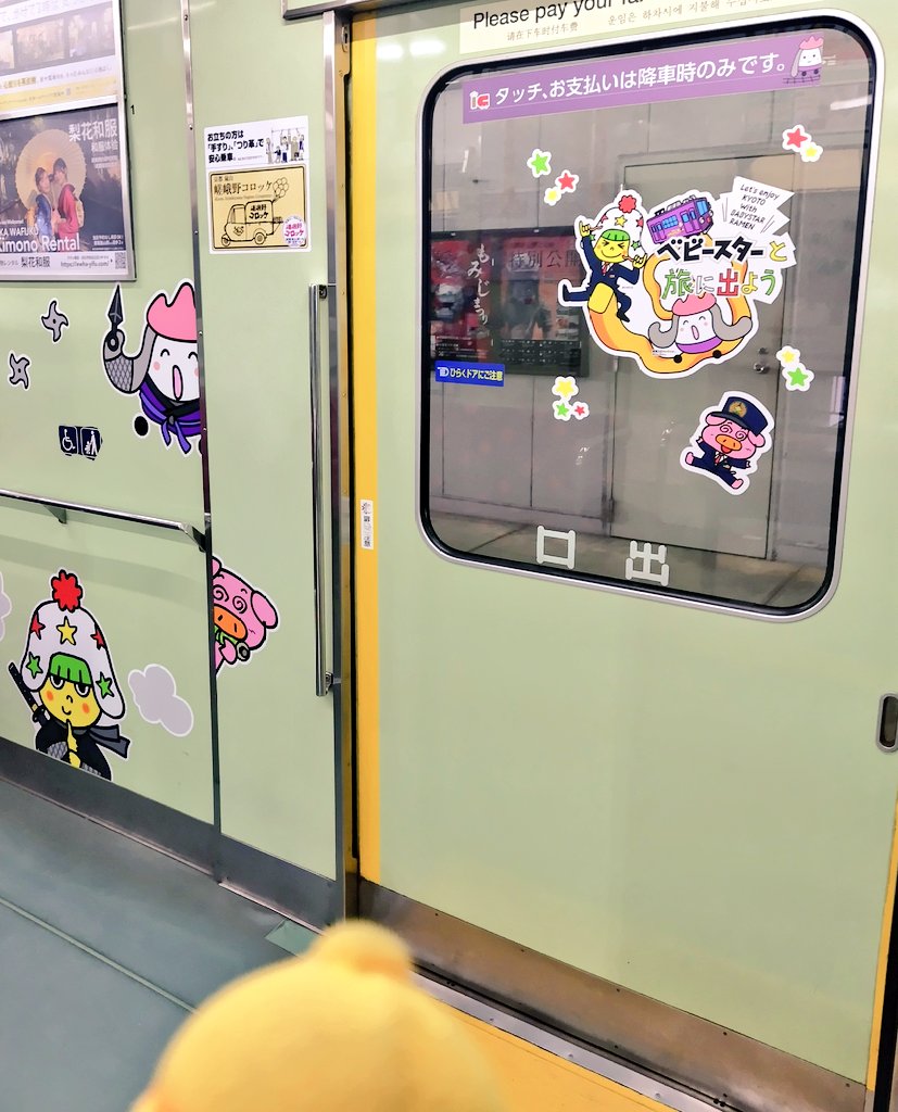 今日 四条大宮から嵐電に乗ったのですが 嵐電×おやつカンパニー