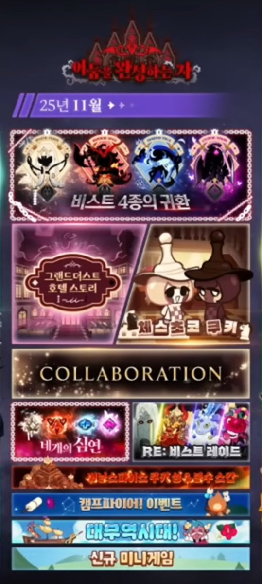 <a href="/CRKingdomEN/">CookieRun: Kingdom</a> Where is the collab????