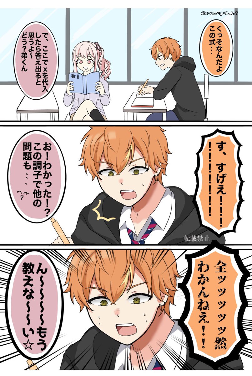 まぐろ (@aUO7mY4jjXExJe7) / Posts / X