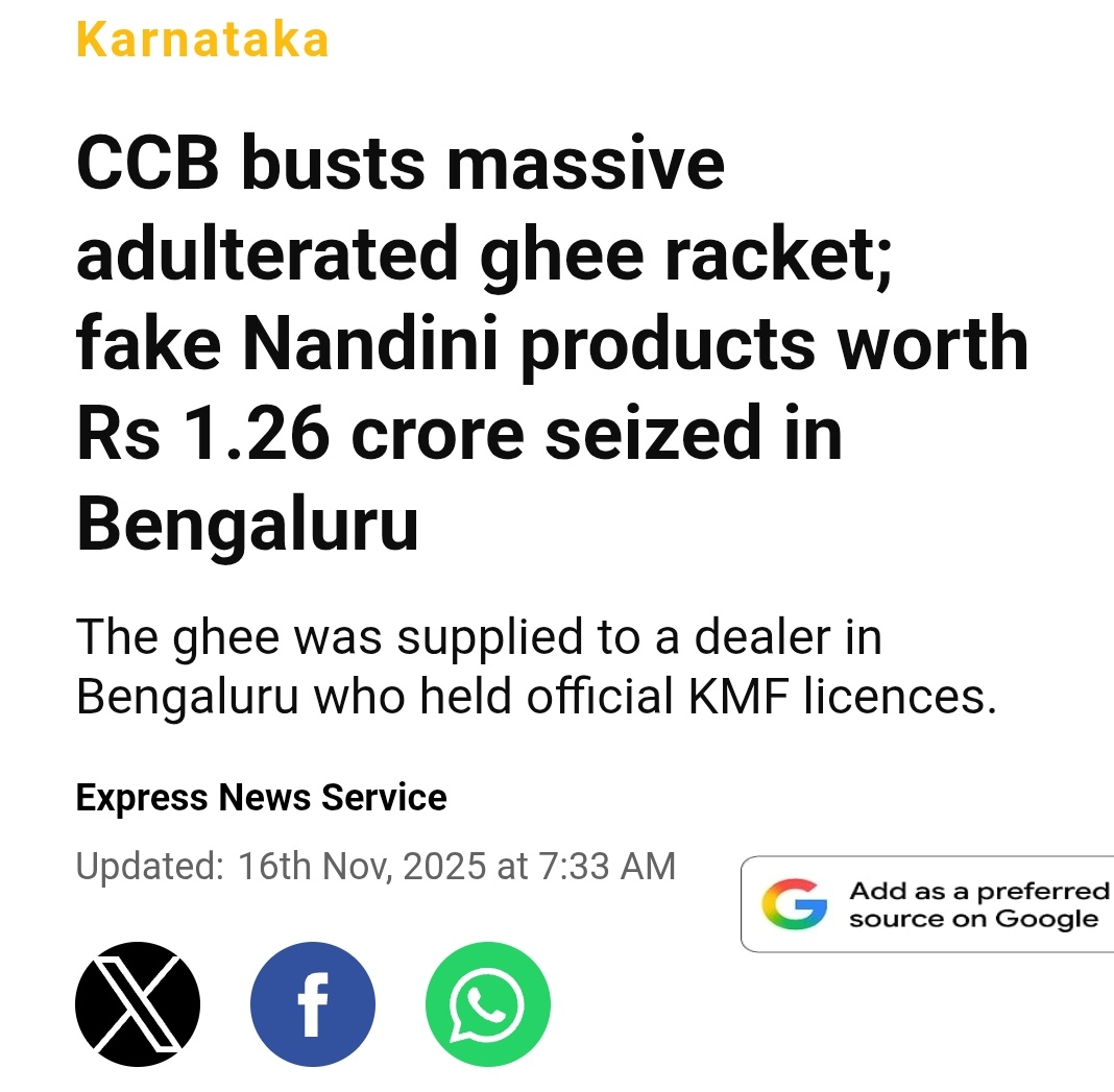 📍 बेंगलुरु में नंदिनी घी का बड़ा फूड फ्रॉड पकड़ा गया। KMF के ही डीलर और उसके बेटे ने असली घी में पाम-नारियल तेल मिलाकर 1 लीटर से 3 लीटर जहरीला घी बनाया। 8,136 लीटर नकली घी जब्त। 

यही जहर Nandini पार्लर व दुकानों तक बेचा गया। ये सीधा जनता की सेहत पर हमला है।