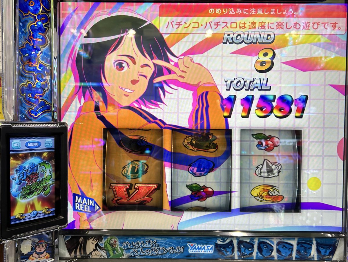 青島後の野良青島さんは8セットでおしまい！！