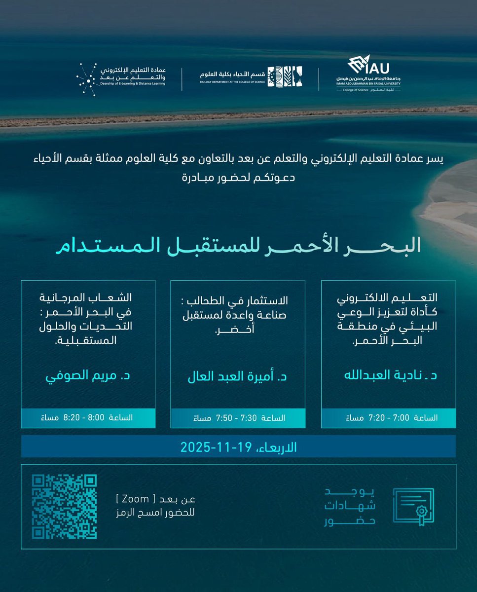 جامعة الإمام عبدالرحمن بن فيصل tweet media