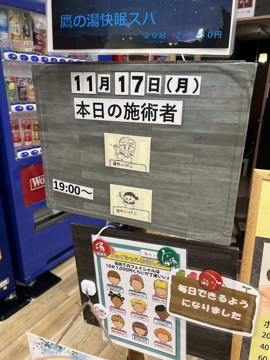 2_uqb's tweet image. バレルと高温高湿68℃にはまったく癒されませんしたがTNKさんのクイックマッサージで癒されました✨
#サウナ鷹の湯