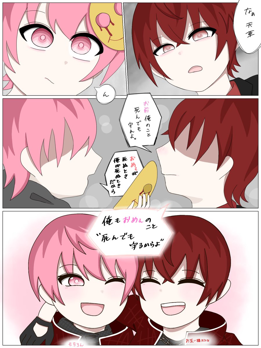 choco_mt_r's tweet image. #まいたけ絵本  #かなでうるせ絵