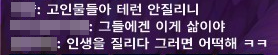대화 왤케 웃기지