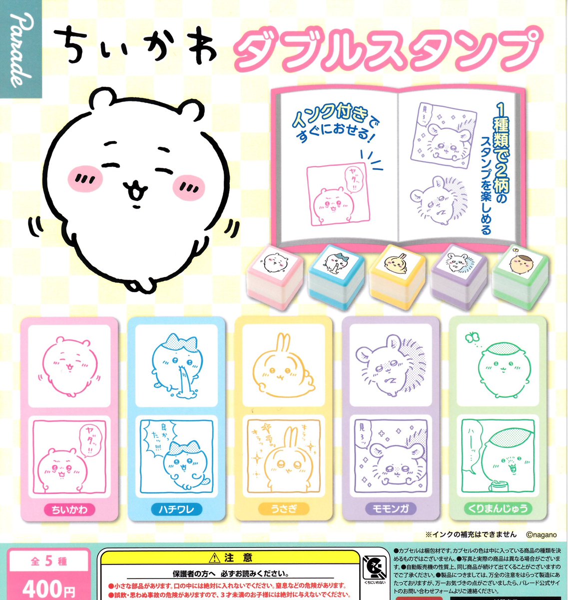 ❌完売商品のお知らせ❌ ▶︎ちいかわ ダブルスタンプ ▶︎クレヨン