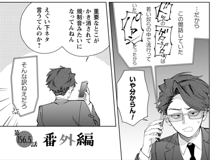 COMIC_ELMO's tweet image. 【更新】
『組長娘と世話係』
最新話更新！

今回は特別編となります♪

#組長娘と世話係
#組長娘
piccoma.com/web/product/17…